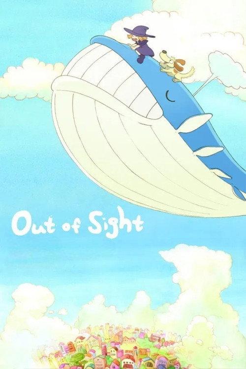 Out of Sight 2010 official movie poster