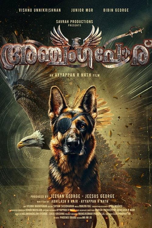 Anjangaporu official movie poster