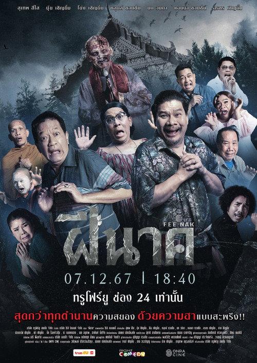FEE-NAK 2024 official movie poster