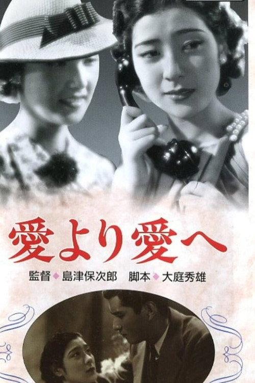 So Goes My Love 1938 official movie poster