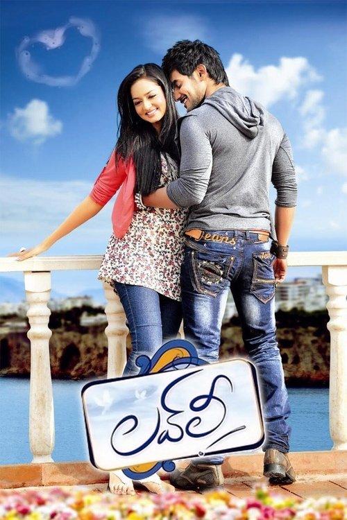 Lovely 2012 official movie poster