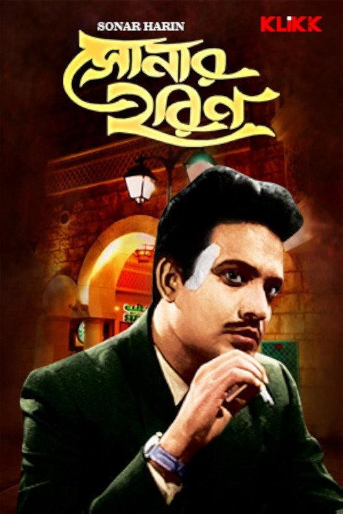 Sonar Harin 1959 official movie poster