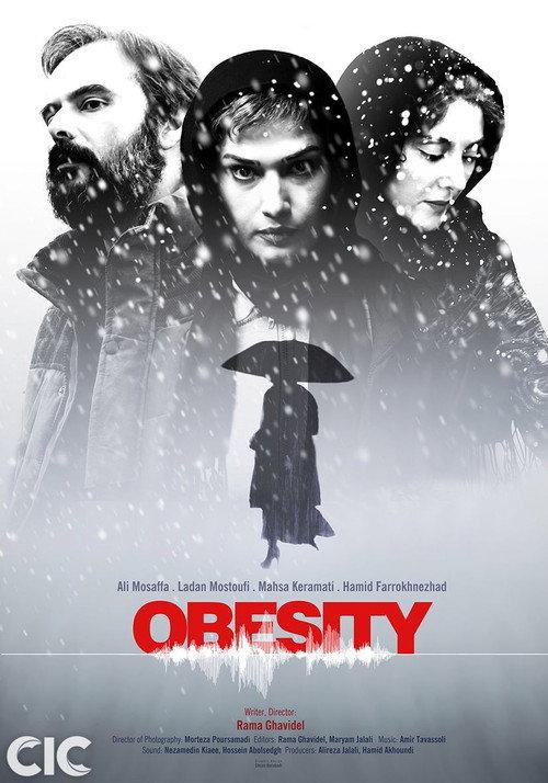 Obesity 2015 official movie poster