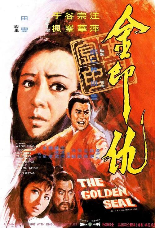 The Golden Seal 1971 official movie poster