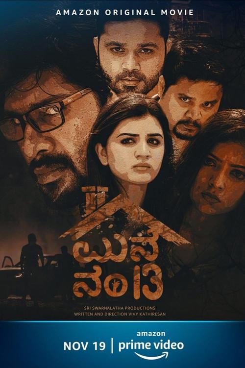 Manne No 13 2020 official movie poster