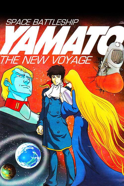 Space Battleship Yamato: The New Voyage 1979 official movie poster