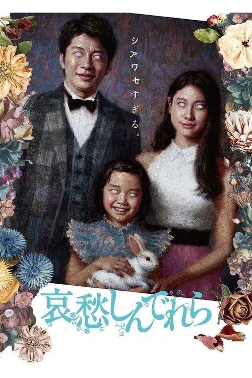 The Cinderella Addiction 2021 official movie poster
