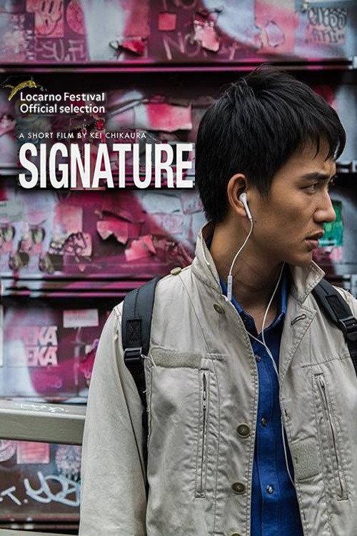 Signature 2017 official movie poster