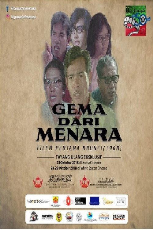 Echoes from the Minaret 1968 official movie poster