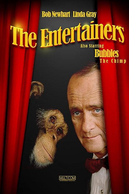 The Entertainers 1991 official movie poster