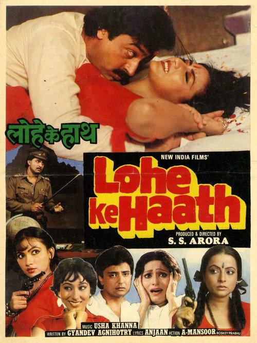Lohe Ke Haath 1990 official movie poster