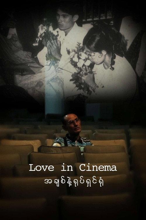 Love in Cinema 2016 official movie poster