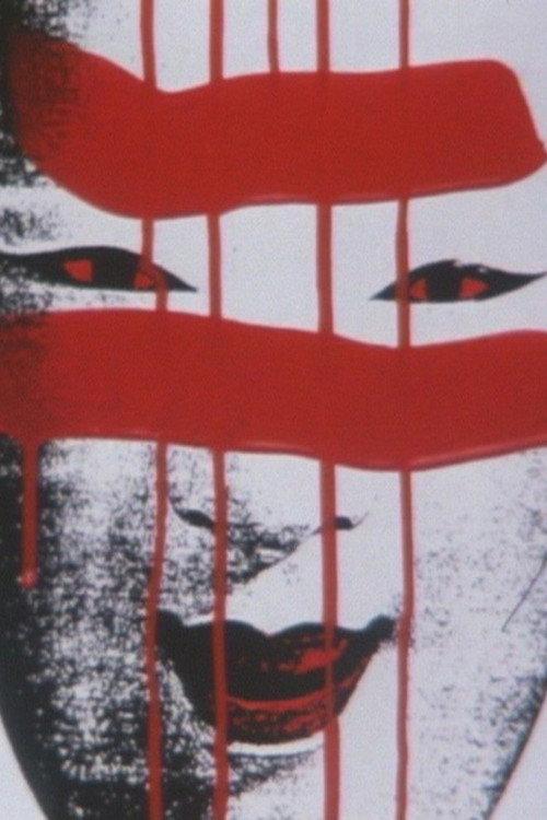 Noh 1977 official movie poster