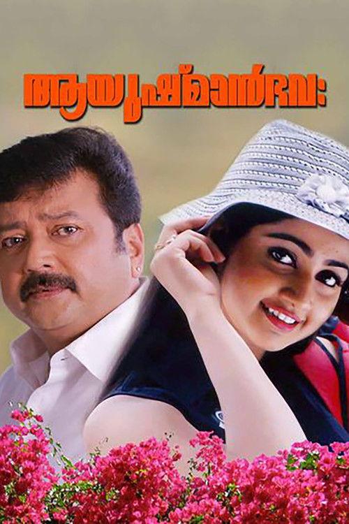 Ayushman Bhava 1998 official movie poster