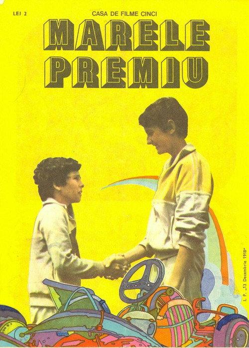 Marele Premiu 1985 official movie poster