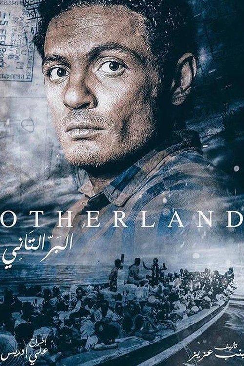 The Other Mainland 2016 official movie poster