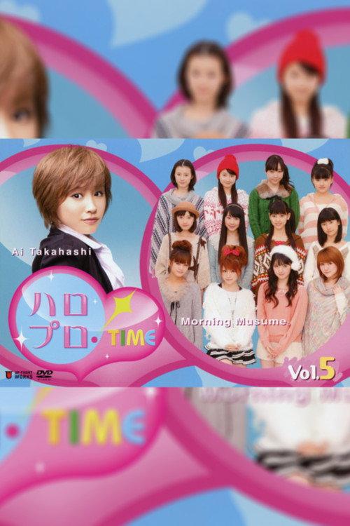 Hello Pro! TIME Vol.5 2011 official movie poster