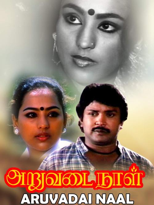 Aruvadai Naal 1986 official movie poster