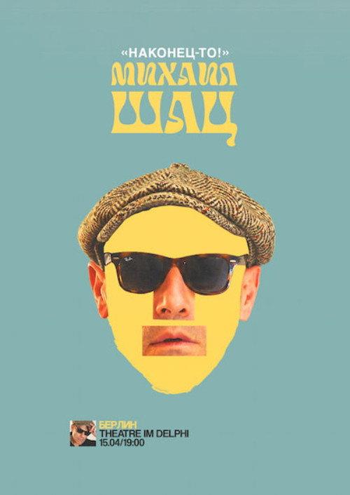 Mikhail Shats: Finally 2024 official movie poster