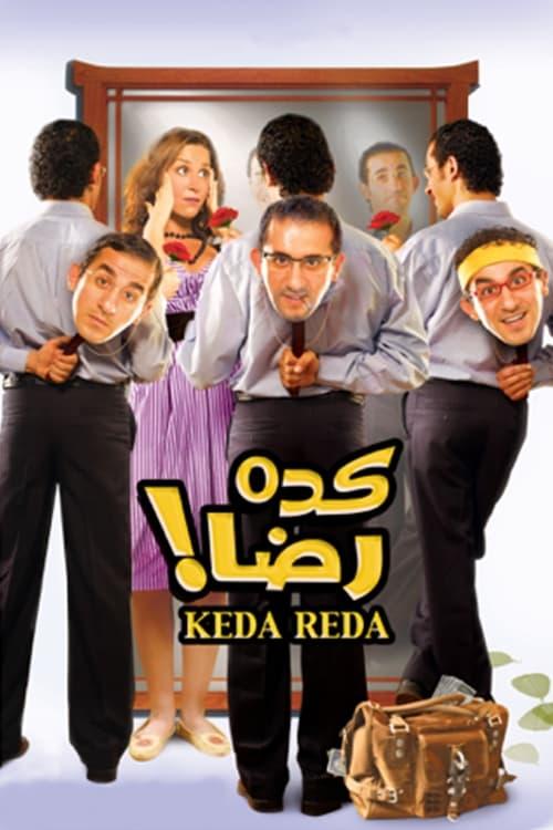 Can’t Complain 2007 official movie poster