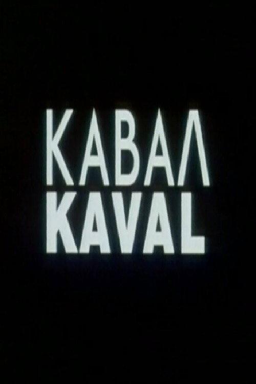 Kaval 2000 official movie poster