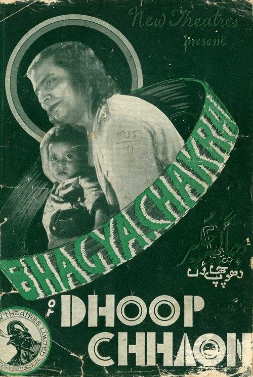 Dhoop Chhaon 1935 official movie poster