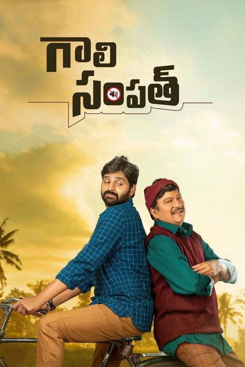 Gaali Sampath 2021 official movie poster