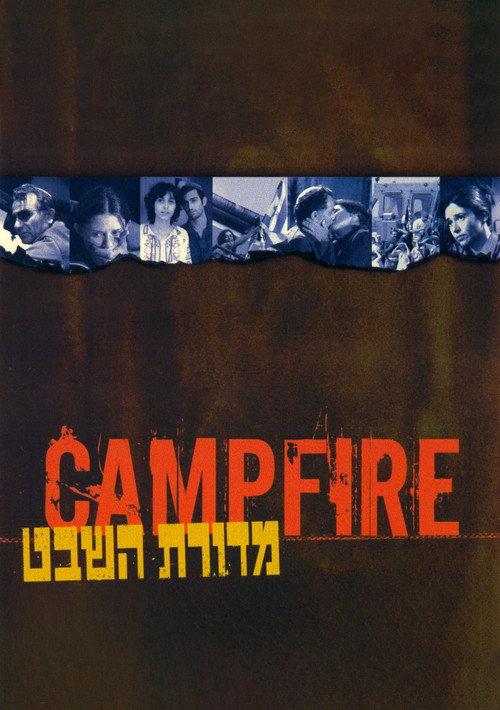 Campfire 2004 official movie poster