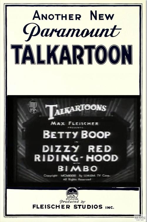 Dizzy Red Riding-Hood 1931 official movie poster