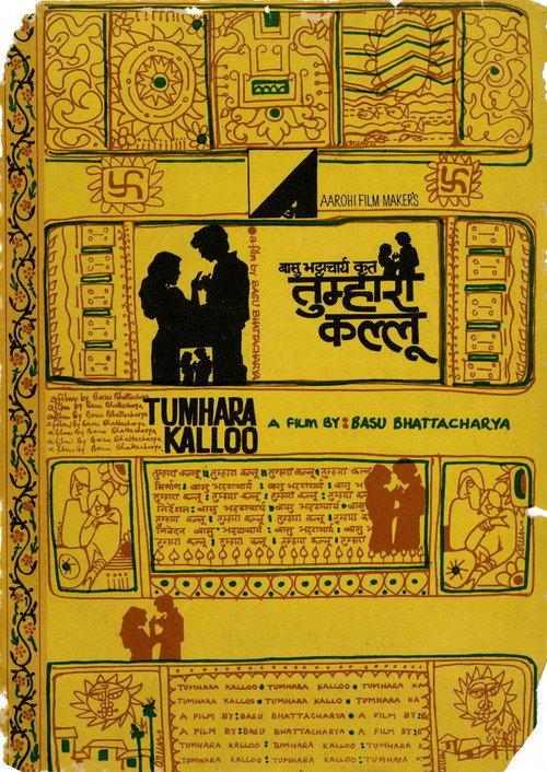 Tumhara Kalloo 1975 official movie poster