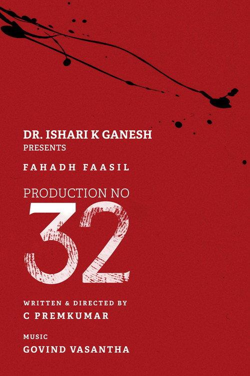 Untitled Prem Kumar - Fahadh Faasil Film official movie poster