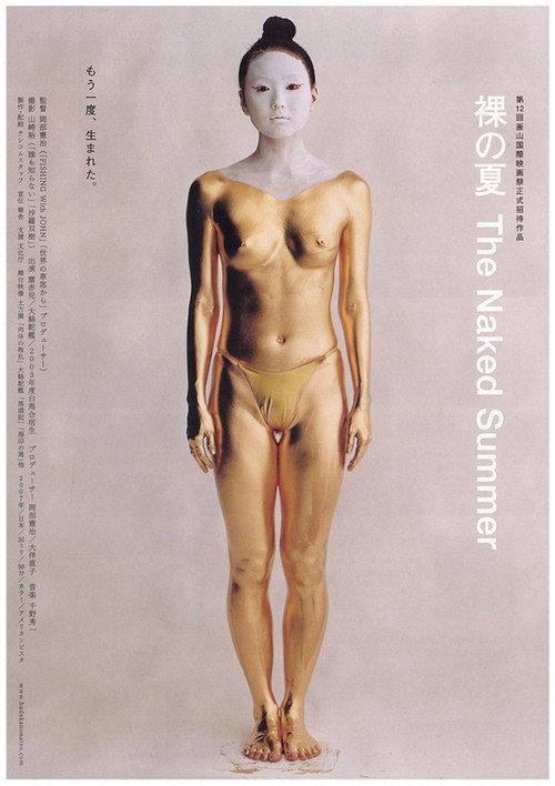 The Naked Summer 2008 official movie poster