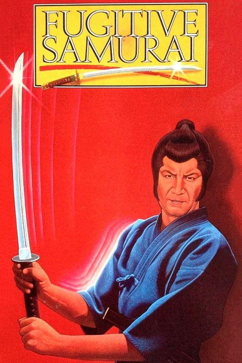 The Fugitive Samurai 1984 official movie poster