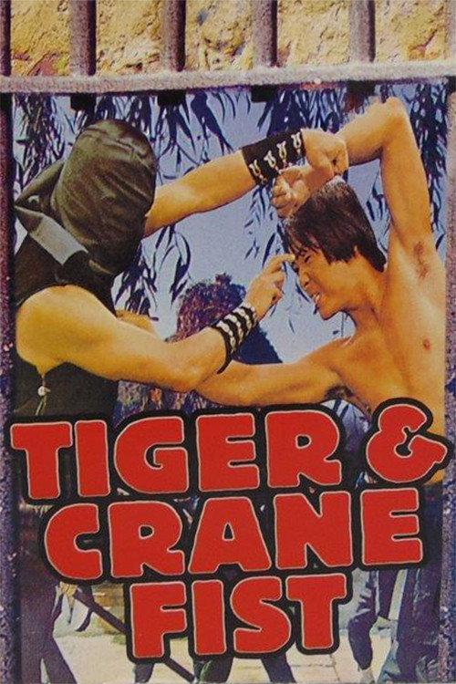 Tiger & Crane Fists 1976 official movie poster