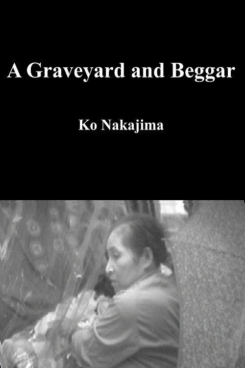 A Graveyard and Beggar 1975 official movie poster