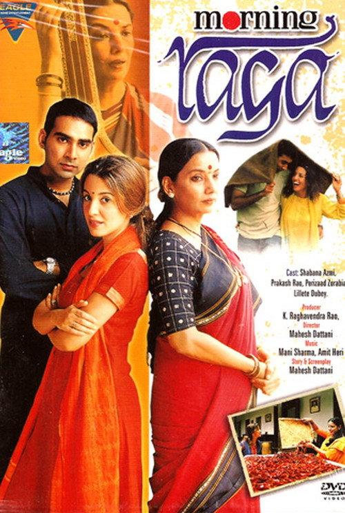 Morning Raga 2004 official movie poster