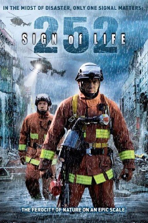 252: Signal of Life 2008 official movie poster