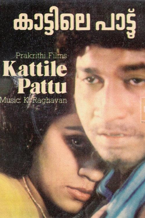 Kaattile paattu 1982 official movie poster
