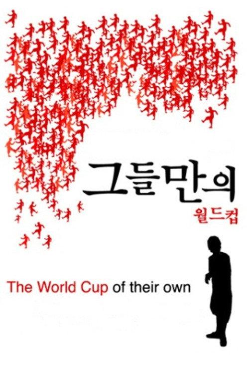 The World Cup of Their Own 2002 official movie poster