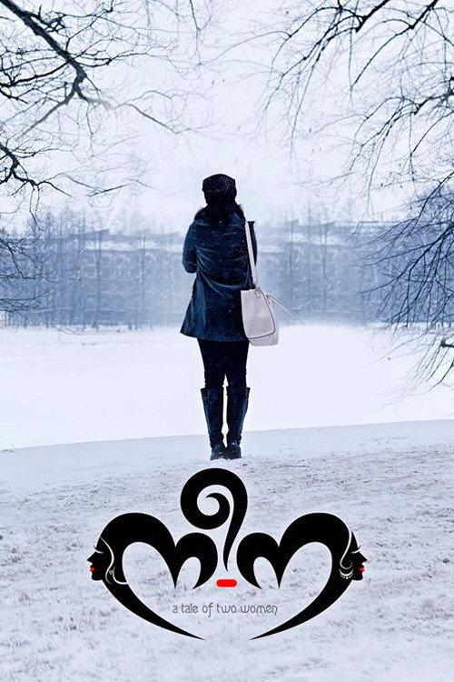 Nee-Na 2015 official movie poster