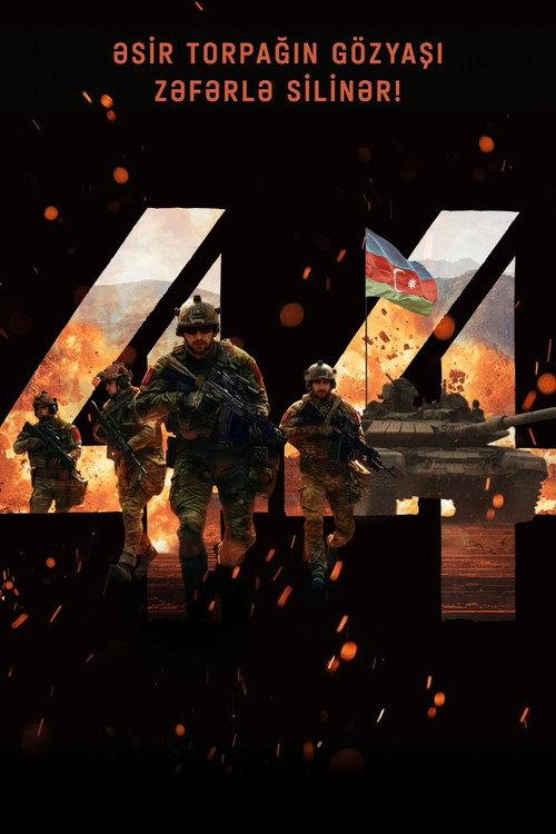 44 2026 official movie poster
