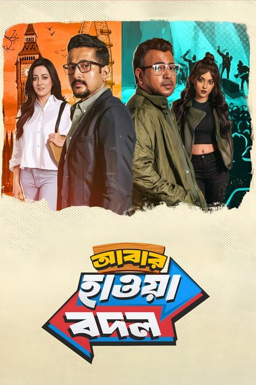 Abar Hawa Bodol 2026 official movie poster
