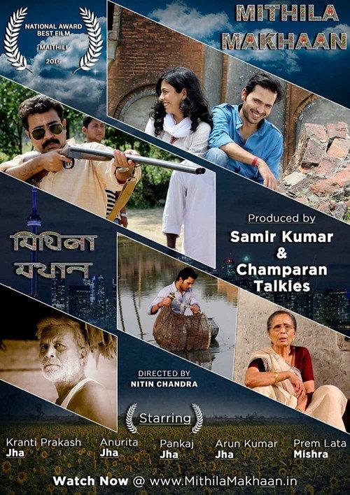Mithila Makhaan 2019 official movie poster