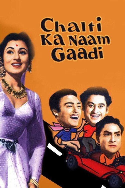 Chalti Ka Naam Gaadi 1958 official movie poster