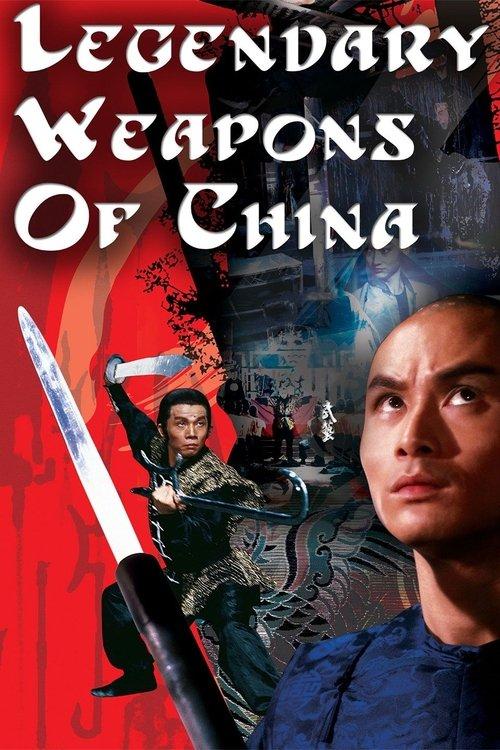 Legendary Weapons of China 1982 official movie poster