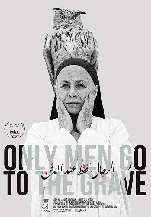 Only Men Go to the Grave 2016 official movie poster