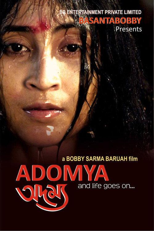 Adomya 2014 official movie poster