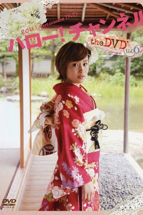 Hello! Channel Vol.6 2011 official movie poster