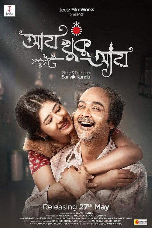 Aay Khuku Aay 2022 official movie poster