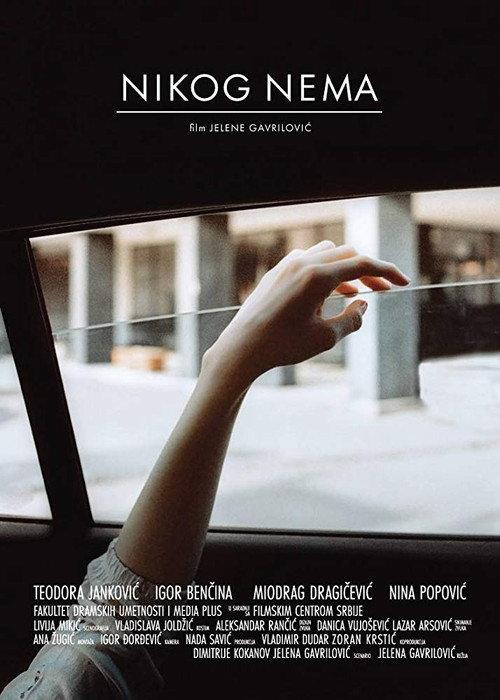 Nobody Here 2017 official movie poster